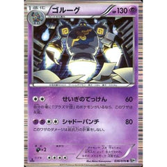 ゴルーグ (キラ仕様) 038/076 [R] BW9 超 ポケモンカードゲームBW 拡張パック メガロキャノン