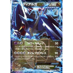 ディアルガEX (キラ仕様) 053/076 [R] BW9 ドラゴン ポケモンカードゲームBW 拡張パック メガロキャノン
