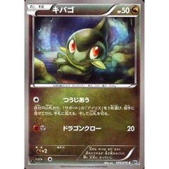 キバゴ 055/076 [C] BW9 ドラゴン ポケモンカードゲームBW 拡張パック メガロキャノン