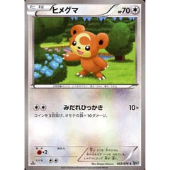 ヒメグマ 062/076 [C] BW9 無 ポケモンカードゲームBW 拡張パック メガロキャノン