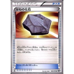 はねの化石 066/076 [U] BW9 グッズ ポケモンカードゲームBW 拡張パック メガロキャノン