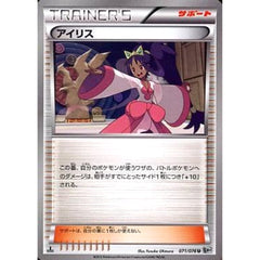 アイリス 071/076 [U] BW9 サポート ポケモンカードゲームBW 拡張パック メガロキャノン