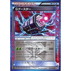 Gブースター (キラ仕様) 075/076 [R] BW9 グッズ ポケモンカードゲームBW 拡張パック メガロキャノン