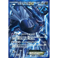 ディアルガEX (キラ仕様) 080/076 [SR] BW9 ドラゴン ポケモンカードゲームBW 拡張パック メガロキャノン