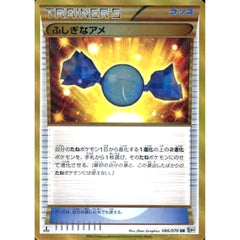 ふしぎなアメ (キラ仕様) 086/076 [UR] BW9 グッズ ポケモンカードゲームBW 拡張パック メガロキャノン