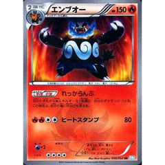エンブオー (キラ仕様) 056/052 [UR] BW3 炎 ポケモンカードゲームBW 拡張パック ヘイルブリザード