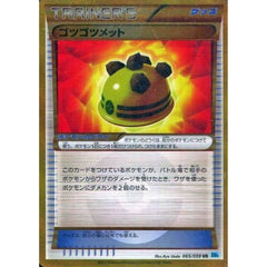 ゴツゴツメット (キラ仕様) 065/059 [UR] BW6 グッズ ポケモンカードゲームBW 拡張パック フリーズボルト