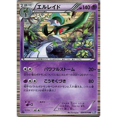 エルレイド (キラ仕様) 034/070 [R] BW7 超 ポケモンカードゲームBW 拡張パック プラズマゲイル