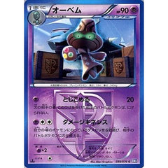 オーベム 039/070 [C] BW7 超 ポケモンカードゲームBW 拡張パック プラズマゲイル