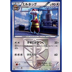 ミルホッグ 061/070 [C] BW7 無 ポケモンカードゲームBW 拡張パック プラズマゲイル