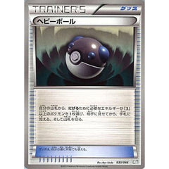 ヘビーボール 033/046 MDB グッズ ポケモンカードゲームBW トッププレイヤーが選ぶ100+40枚 マスターデッキビルドBOX EX