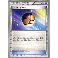 レベルボール 037/046 MDB グッズ ポケモンカードゲームBW トッププレイヤーが選ぶ100+40枚 マスターデッキビルドBOX EX