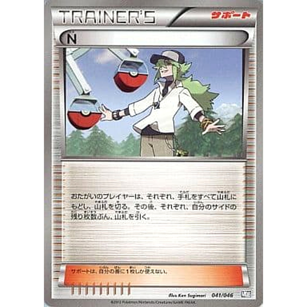 N 041/046 MDB サポート ポケモンカードゲームBW トッププレイヤーが選ぶ100+40枚 マスターデッキビルドBOX EX