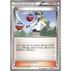 N 041/046 MDB サポート ポケモンカードゲームBW トッププレイヤーが選ぶ100+40枚 マスターデッキビルドBOX EX