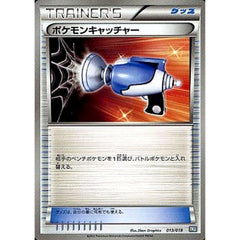 ポケモンキャッチャー 013/018 BKB グッズ ポケモンカードゲームBW バトル強化デッキ60 ブラックキュレムEX