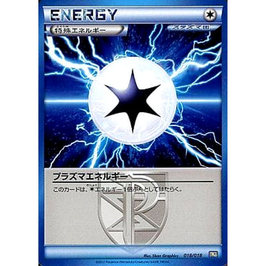 プラズマエネルギー 018/018 BKB 無 ポケモンカードゲームBW バトル強化デッキ60 ブラックキュレムEX