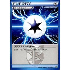 プラズマエネルギー 018/018 BKB 無 ポケモンカードゲームBW バトル強化デッキ60 ブラックキュレムEX