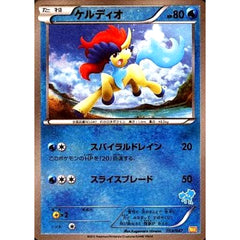 ケルディオ (キラ仕様) 015/047 WAK 水 ポケモンカードゲームBW みんなのWAKUWAKUバトル