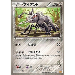 アイアント 039/047 WAK 鋼 ポケモンカードゲームBW みんなのWAKUWAKUバトル