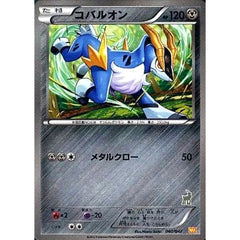 コバルオン (キラ仕様) 040/047 WAK 鋼 ポケモンカードゲームBW みんなのWAKUWAKUバトル