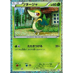 ツタージャ (キラ仕様) 001/009 CS 草 ポケモンカードゲームBW コレクションシート 旅立ちの仲間 ツタージャ