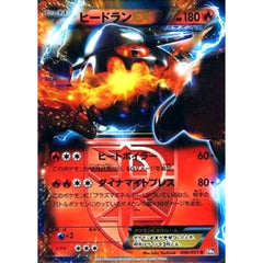 ヒードランEX (キラ仕様) 006/051 [R] BW8 炎 ポケモンカードゲームBW 拡張パック ラセンフォース