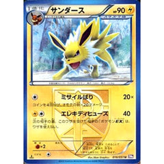 サンダース 016/051 [U] BW8 雷 ポケモンカードゲームBW 拡張パック ラセンフォース