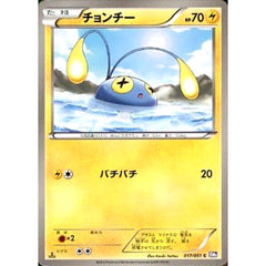 チョンチー 017/051 [C] BW8 雷 ポケモンカードゲームBW 拡張パック ラセンフォース