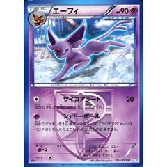 エーフィー 024/051 [U] BW8 超 ポケモンカードゲームBW 拡張パック ラセンフォース