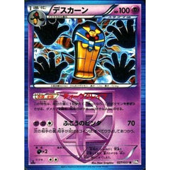 デスカーン (キラ仕様) 027/051 [R] BW8 超 ポケモンカードゲームBW 拡張パック ラセンフォース