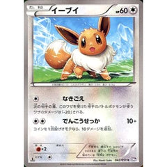 イーブイ 042/051 [C] BW8 無 ポケモンカードゲームBW 拡張パック ラセンフォース