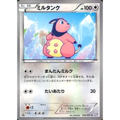 ミルタンク 045/051 [C] BW8 無 ポケモンカードゲームBW 拡張パック ラセンフォース