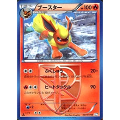 ブースター 007/051 [U] BW8 炎 ポケモンカードゲームBW 拡張パック ライデンナックル