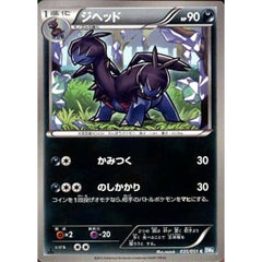 ジヘッド 035/051 [C] BW8 悪 ポケモンカードゲームBW 拡張パック ライデンナックル