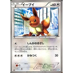 イーブイ 042/051 [C] BW8 無 ポケモンカードゲームBW 拡張パック ライデンナックル