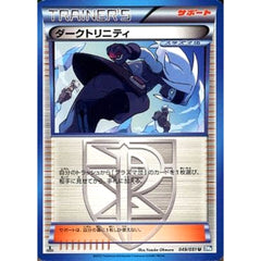 ダークトリニティ 049/051 [U] BW8 サポート ポケモンカードゲームBW 拡張パック ライデンナックル