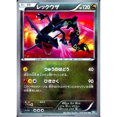 レックウザ (キラ仕様) 055/050 [UR] BW5 ドラゴン ポケモンカードゲームBW 拡張パック リューズブラスト
