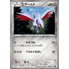 エアームド 007/015 KLD 鋼 ポケモンカードゲームBW バトル強化デッキ30 ケルディオ