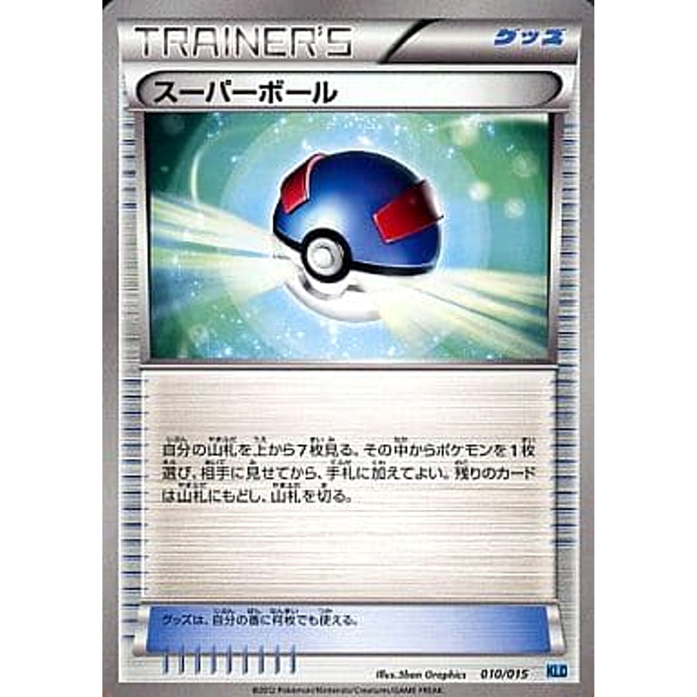 スーパーボール 010/015 KLD グッズ ポケモンカードゲームBW バトル強化デッキ30 ケルディオ