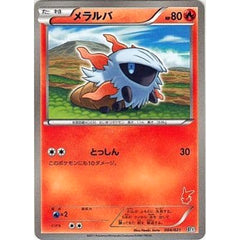 メラルバ 004/021 BTV 雷 ポケモンカードゲームBW バトルテーマデッキ ビクティニ