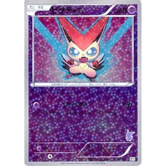 ビクティニ (キラ仕様) 009/021 BTV 炎 ポケモンカードゲームBW バトルテーマデッキ ビクティニ