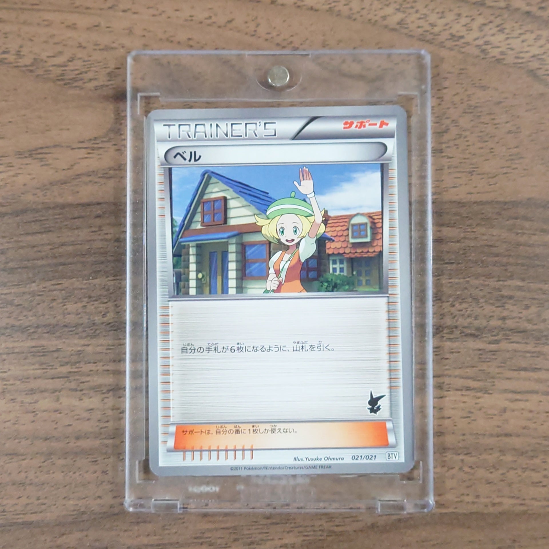 ベル 021/021 BTV サポート ポケモンカードゲームBW バトルテーマデッキ ビクティニ