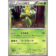 ハハコモリ 007/059 [U] BW6 草 ポケモンカードゲームBW 拡張パック コールドフレア