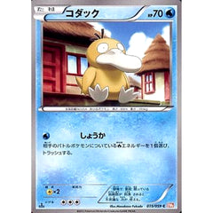 コダック 015/059 [C] BW6 水 ポケモンカードゲームBW 拡張パック コールドフレア