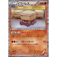 イワパレス (キラ仕様) 038/059 [R] BW6 闘 ポケモンカードゲームBW 拡張パック コールドフレア
