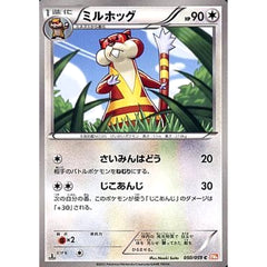 ミルホッグ 050/059 [C] BW6 無 ポケモンカードゲームBW 拡張パック コールドフレア