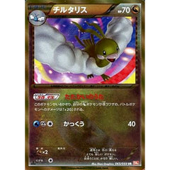 チルタリス (キラ仕様) 065/059 [UR] BW6 ドラゴン ポケモンカードゲームBW 拡張パック コールドフレア