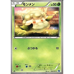 モンメン 008/059 [C] BW6 草 ポケモンカードゲームBW 拡張パック フリーズボルト