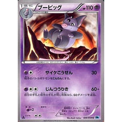 ブーピッグ 026/059 [U] BW6 超 ポケモンカードゲームBW 拡張パック フリーズボルト