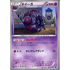 ホイーガ 031/059 [C] BW6 超 ポケモンカードゲームBW 拡張パック フリーズボルト